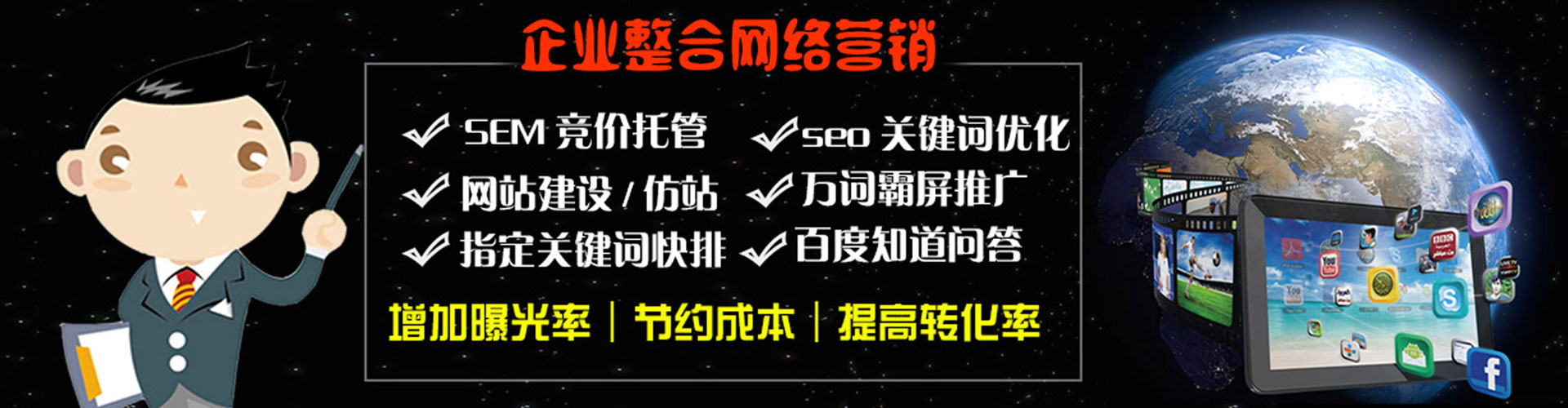 索县百度搜索推广