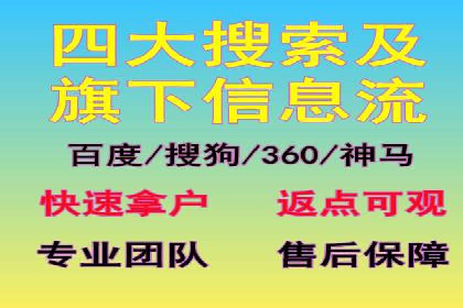 快速上手：信息流开户返点全流程解析